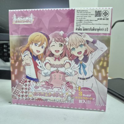 LoveLive! Sereis official card game vol.1 (กล่องสุ่มการ์ดเกม Lovelive 20 ซอง)