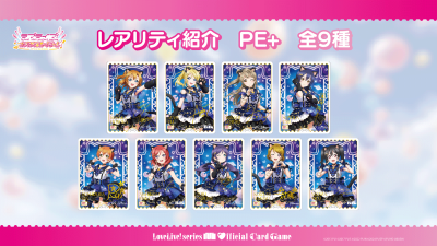 Love Live! Series Official Card Game Premium Booster (กล่องสุ่มการ์ดเกม Lovelive พรีเมี่ยม 20 ซอง)