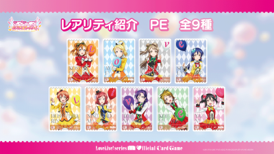 Love Live! Series Official Card Game Premium Booster (กล่องสุ่มการ์ดเกม Lovelive พรีเมี่ยม 20 ซอง)