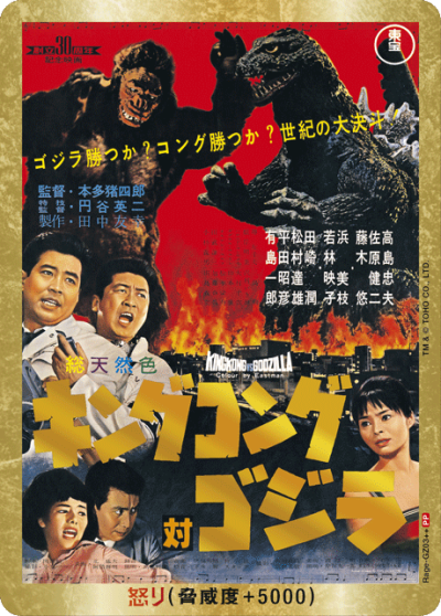 (1 ซอง) Godzilla Card Game Booster Set #3 - Resonance of Rivals - ภาษาญี่ปุ่น (ซองสุ่มการ์ดก็อตซิลล่า 7 ใบ)