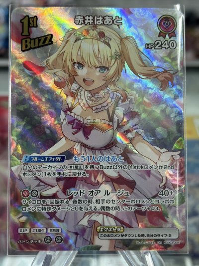 Hololive OFFICIAL CARD GAME hBP03 แยกใบ"UR"