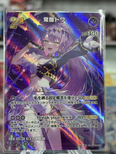 Hololive OFFICIAL CARD GAME hBP03 แยกใบ"UR"