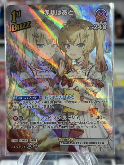 Hololive OFFICIAL CARD GAME hBP03 แยกใบ"SR"