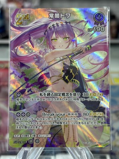 Hololive OFFICIAL CARD GAME hBP03 แยกใบ"SR"