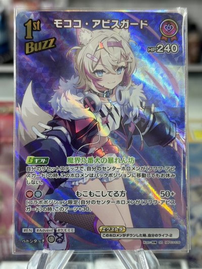 Hololive OFFICIAL CARD GAME hBP03 แยกใบ"SR"