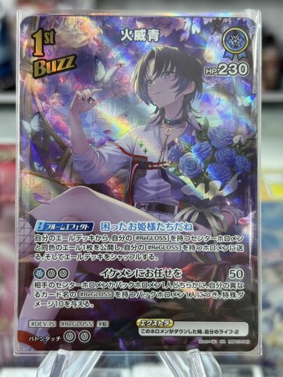 Hololive OFFICIAL CARD GAME hBP03 แยกใบ"SR"