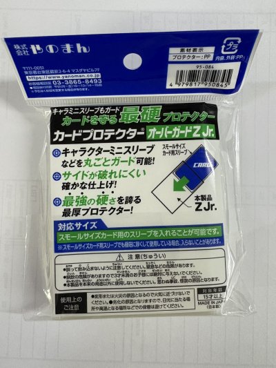 CARD PROTECTOR Over Card Z (ซองคลุมสลีฟขนาดเล็ก VG,YGO 64x91mm / 50 ซอง)