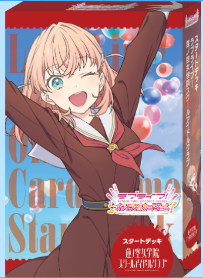 LoveLive! Sereis official card game Start Deck Vol.5 Hasunozora Girls' Academy School Idol Club (ชุดเริ่มเล่น 60 ใบ)