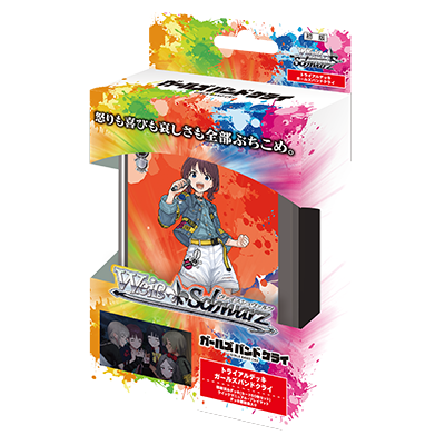 Weiss Schwarz Trial Deck : Girls Band Cry (การ์ดเริ่มต้น 50 ใบ พร้อมเล่น)