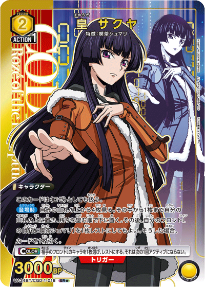 Union Arena Booster Pack Code Geass: Rozé of the Recapture (กล่องสุ่มการ์ด UA 16 ซอง)【UA34BT】