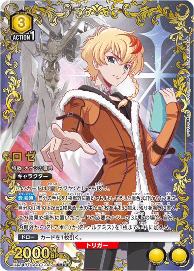 Union Arena Booster Pack Code Geass: Rozé of the Recapture (กล่องสุ่มการ์ด UA 16 ซอง)【UA34BT】