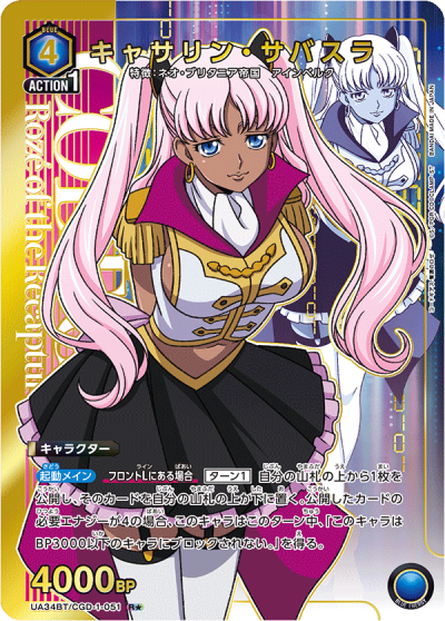 Union Arena Booster Pack Code Geass: Rozé of the Recapture (กล่องสุ่มการ์ด UA 16 ซอง)【UA34BT】
