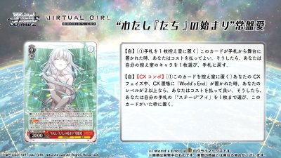Weiss Schwarz Extra Booster VIRTUAL GIRL @ WORLD'S END (กล่องสุ่มการ์ด WS พิเศษ 6 ซอง)