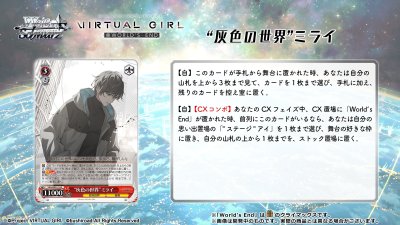 Weiss Schwarz Extra Booster VIRTUAL GIRL @ WORLD'S END (กล่องสุ่มการ์ด WS พิเศษ 6 ซอง)