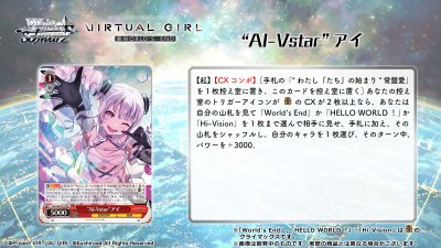 Weiss Schwarz Extra Booster VIRTUAL GIRL @ WORLD'S END (กล่องสุ่มการ์ด WS พิเศษ 6 ซอง)