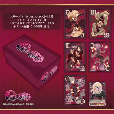 Supply Set Ave Mujica (Straoge + Sleeve Normal Size 5 ชุด)