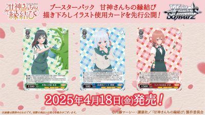 [1 ซอง] Weiss Schwarz Booster Pack : Tying the Knot with an Amagami Sister