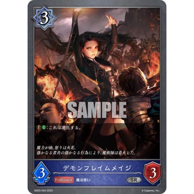 Shadowverse Evole Starter Deck 03 (Witch)