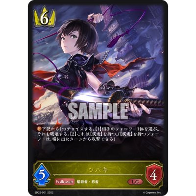 Shadowverse Evole Starter Deck 02 (Royal)