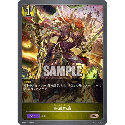 Shadowverse Evole Starter Deck 02 (Royal)