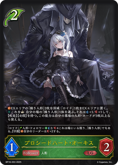 Shadowverse Evolve Single BP16: New World Genesis ระดับ LG