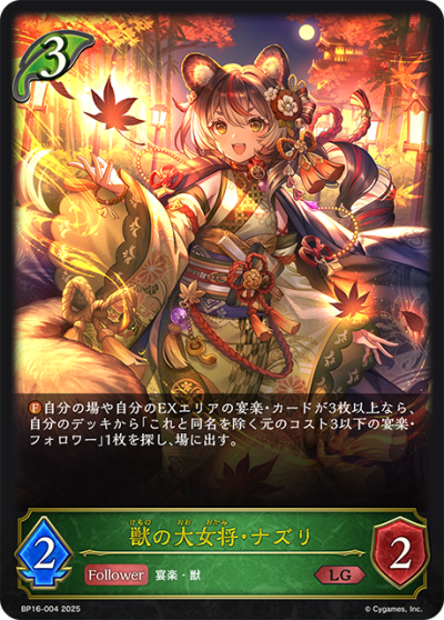 Shadowverse Evolve Single BP16: New World Genesis ระดับ LG