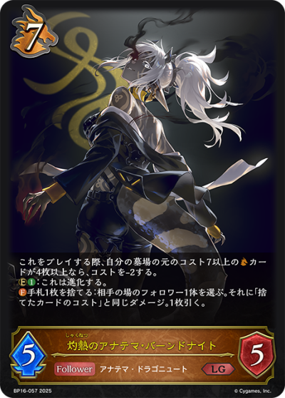 Shadowverse Evolve Single BP16: New World Genesis ระดับ LG