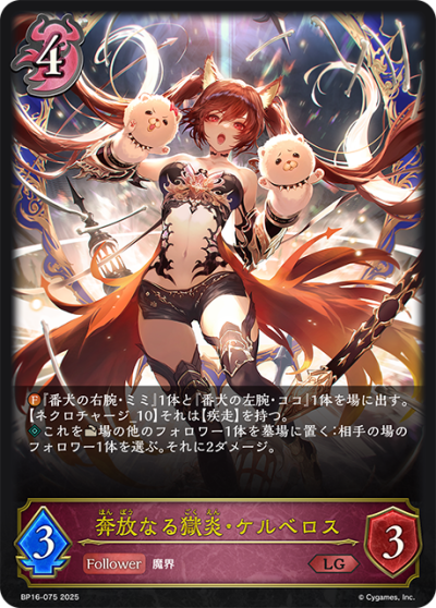 Shadowverse Evolve Single BP16: New World Genesis ระดับ LG