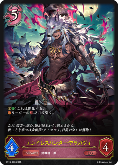 Shadowverse Evolve Single BP16: New World Genesis ระดับ LG