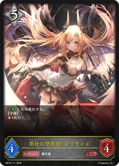 Shadowverse Evolve Single BP16: New World Genesis ระดับ LG