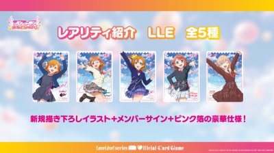 LoveLive! Sereis official card game BT01 (กล่องสุ่มการ์ด Lovelive 10 ซอง)
