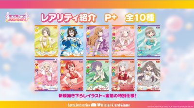 LoveLive! Sereis official card game BT01 (กล่องสุ่มการ์ด Lovelive 10 ซอง)