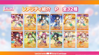 LoveLive! Sereis official card game BT01 (กล่องสุ่มการ์ด Lovelive 10 ซอง)
