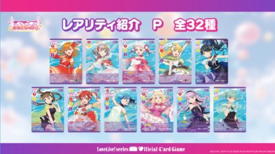 LoveLive! Sereis official card game BT01 (กล่องสุ่มการ์ด Lovelive 10 ซอง)