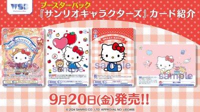 Weiss Schwarz Blua : Sanrio Character (กล่องสุ่มการ์ด WSB 10 ซอง)