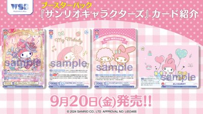 Weiss Schwarz Blua : Sanrio Character (กล่องสุ่มการ์ด WSB 10 ซอง)