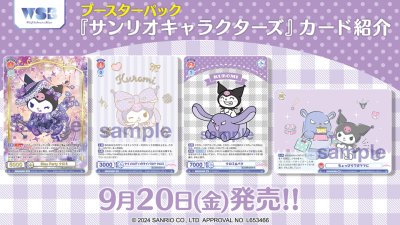 Weiss Schwarz Blua : Sanrio Character (กล่องสุ่มการ์ด WSB 10 ซอง)