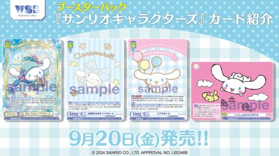 Weiss Schwarz Blua : Sanrio Character (กล่องสุ่มการ์ด WSB 10 ซอง)