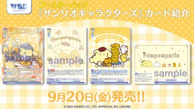Weiss Schwarz Blua : Sanrio Character (กล่องสุ่มการ์ด WSB 10 ซอง)