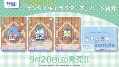 Weiss Schwarz Blua : Sanrio Character (กล่องสุ่มการ์ด WSB 10 ซอง)