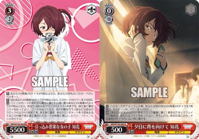 Weiss Schwarz Character Set [Chika Komari] : Too Many Losing Heroines รักครั้งนี้มีคนนกเยอะไปมั้ย! แบบละ 4 รวม 128 ใบ [Make Heroine ga Oosugiru!]