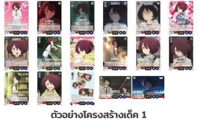 Weiss Schwarz Character Set [Chika Komari] : Too Many Losing Heroines รักครั้งนี้มีคนนกเยอะไปมั้ย! แบบละ 4 รวม 128 ใบ [Make Heroine ga Oosugiru!]