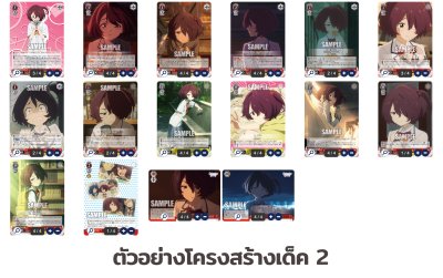 Weiss Schwarz Character Set [Chika Komari] : Too Many Losing Heroines รักครั้งนี้มีคนนกเยอะไปมั้ย! แบบละ 4 รวม 128 ใบ [Make Heroine ga Oosugiru!]