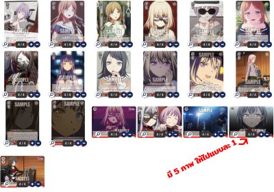 [Complete Set] Bang Dream! MyGo!!!!! x Ave Mujica (แบบละ 4 ใบ = 400 ใบ)