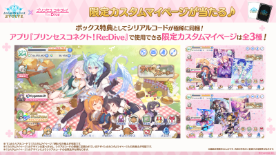 Shadowverse Evole : Collaboration Pack "Princess Connect! Re:Dive" (กล่องสุ่มการ์ดเกมชาโดวเวิร์ส 12 ซอง)
