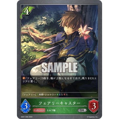 Shadowverse Evole Starter Deck 01 (Elf)
