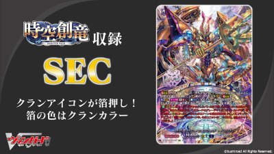 VG-DZ-BT06 Cardfight!! Vanguard Booster Pack