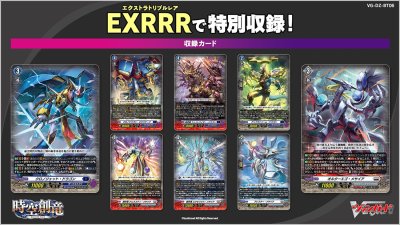 VG-DZ-BT06 Cardfight!! Vanguard Booster Pack