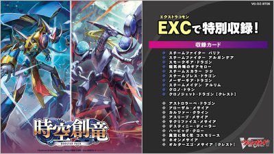 VG-DZ-BT06 Cardfight!! Vanguard Booster Pack