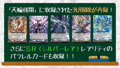 VG-DZ-BT06 Cardfight!! Vanguard Booster Pack